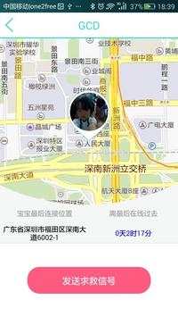 KIMOAPP screenshot 5
