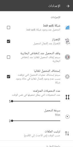FAST DOWNLOADER screenshot 4