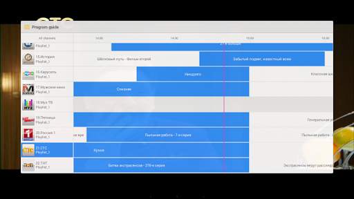 IPTV Player screenshot 5