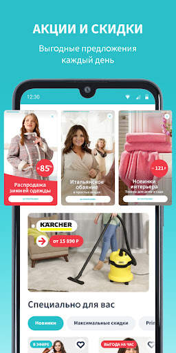 Shop&Show screenshot 6
