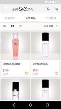 Shane&Zong Shop screenshot 2