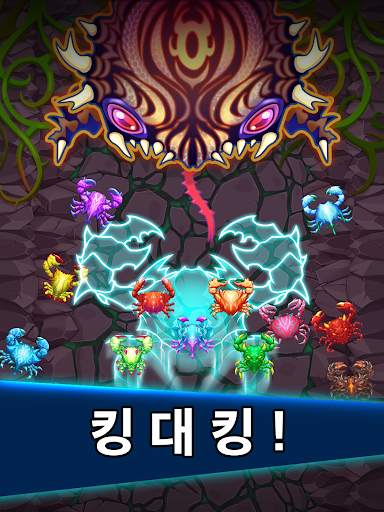 크랩 전쟁 (Crab War) screenshot 19
