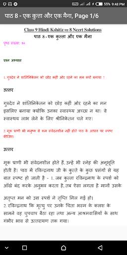 Class 9-10 Hindi NCERT Solutions screenshot 5