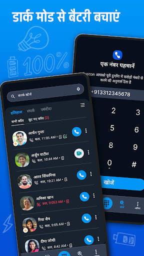 आइकॉन: कॉलर आईडी और संपर्क स्क्रीनशॉट 8