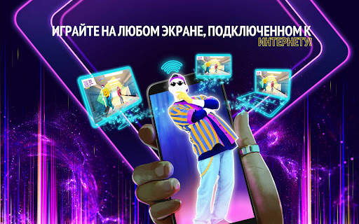 Just Dance Now скриншот 18