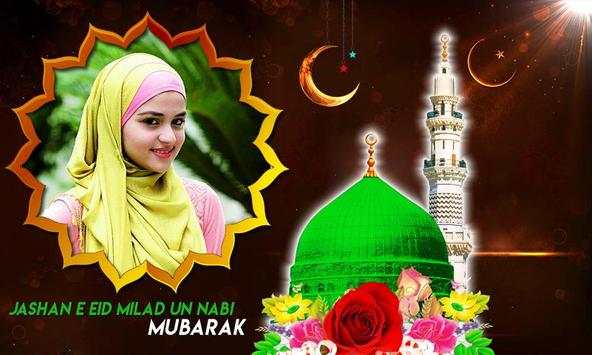 Milad Un Nabi Photo Frame 2019 screenshot 2