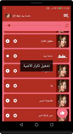 اغاني نانسي عجرم الجديدة والقديمة 2021 بدون انترنت screenshot 3