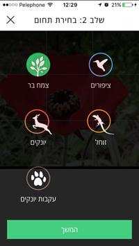 Cnature - Discover the Wild screenshot 3