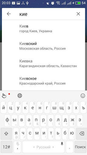 What Is The Weather screenshot 1
