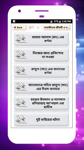 সাহাবাদের জীবনী sahabader/sahabider jiboni bangla screenshot 21