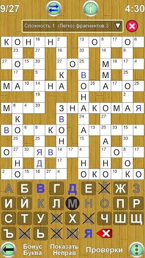 Кроссворд Кодовое Слово скриншот 1