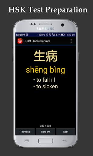 Learn Chinese Language 📚 HSK Test Vocabulary 4 تصوير الشاشة