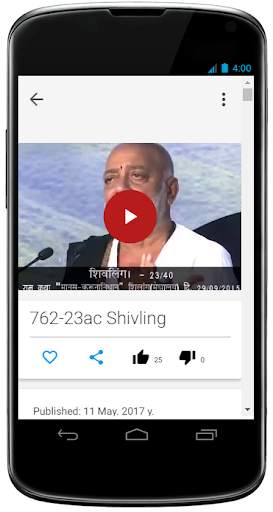 Morari Bapu: Ram Katha screenshot 5