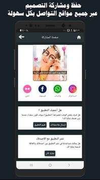 Professional designer - write on photos screenshot 8