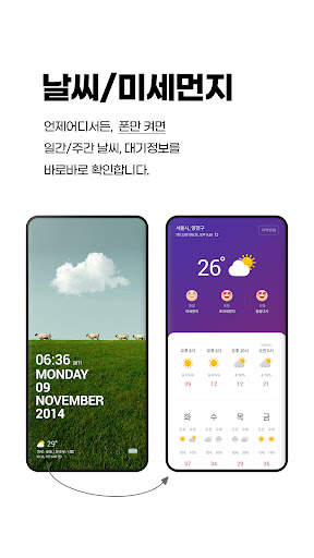 굿락(Good Lock) 잠금화면 시계,달력,날씨,버스 screenshot 5