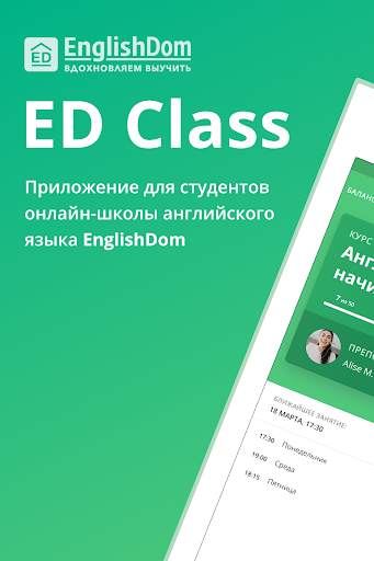 ED Class screenshot 6