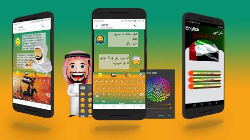 UAE Arabic English Keyboard screenshot 1