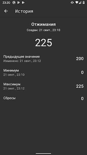 Счетчик - Цифровой счетчик нажатий, очков, событий скриншот 7