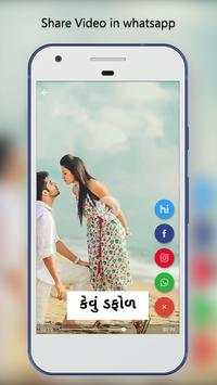 Gujarati Video Status - Full Screen Video Status screenshot 2
