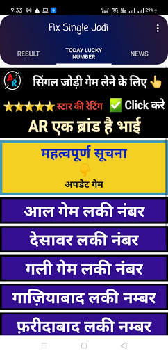 Satta king 2 jodi-Satta Matka Gali Desawar screenshot 3