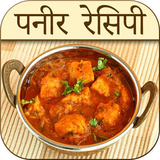 Paneer Recipes in Hindi 1.0.5