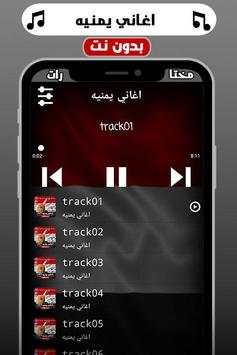 اغاني يمنيه بدون نت 2019 اروع واجمل اغاني عود‎ 3 تصوير الشاشة