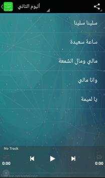 أغاني سعد المجرد بدون انترنت 3 تصوير الشاشة