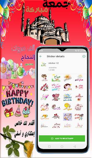 Congrats Stickers For Whatsapp screenshot 3