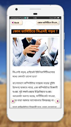 কম্পিউটার সায়েন্স ইঞ্জিনিয়ারিং বিষয়ে বিস্তারিত скриншот 4