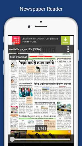 Tarun Bharat Marathi Newspaper screenshot 5