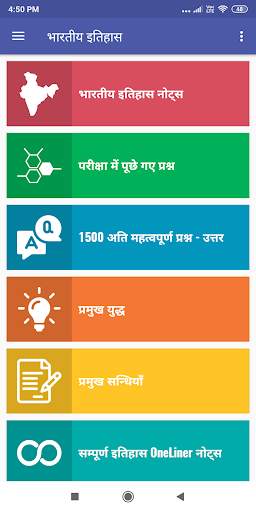 Indian History | भारतीय इतिहास screenshot 1