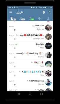 Plus Plus messenger 2019 2 تصوير الشاشة