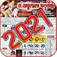Babulal Chaturvedi Calendar 2021 : Hindi Panchang