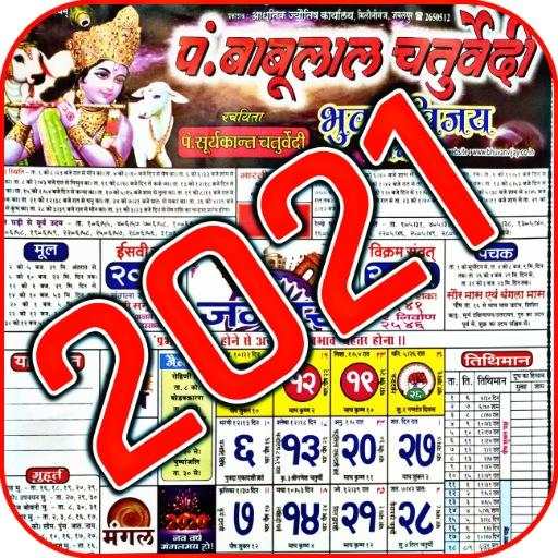 Babulal Chaturvedi Calendar 2021 : Hindi Panchang 1.2