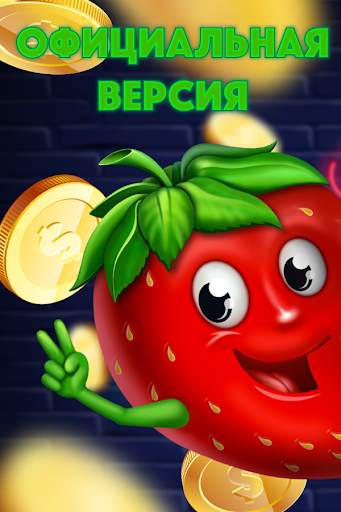 Strawberry Game screenshot 1