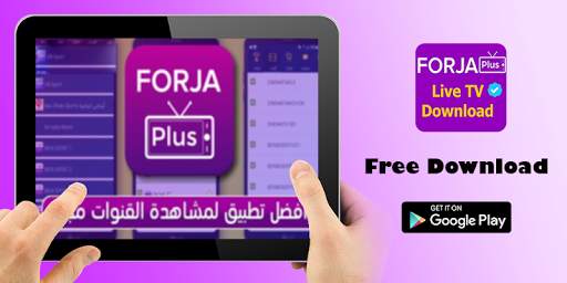 Forja plus: HD TV helper screenshot 2