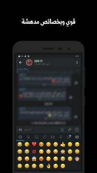 Core Messenger 5 تصوير الشاشة