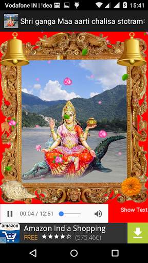 Maa Ganga Chalisa Aarti Stotra screenshot 2