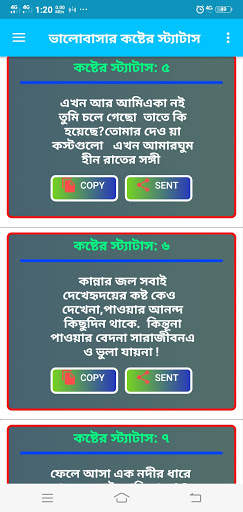 কষ্টের স্ট্যাটাস, koster sms bangla,Sad Bangla SMS screenshot 7