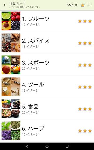 フォトクイズ - 写真を推測 screenshot 7
