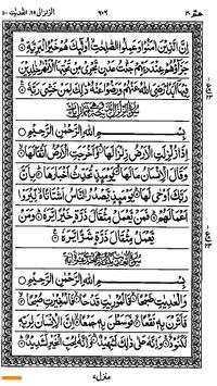 Quran in English (Only 7 MB) screenshot 11
