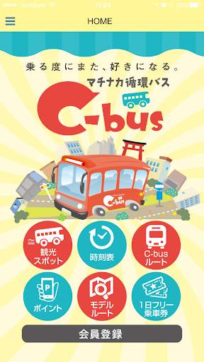 C-bus screenshot 2