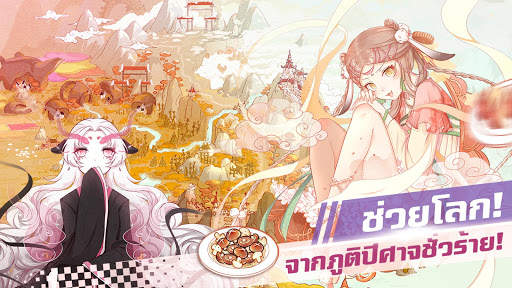 Food Fantasy screenshot 2