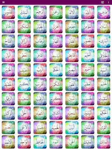 Asmaa' Allah al-Husna screenshot 7