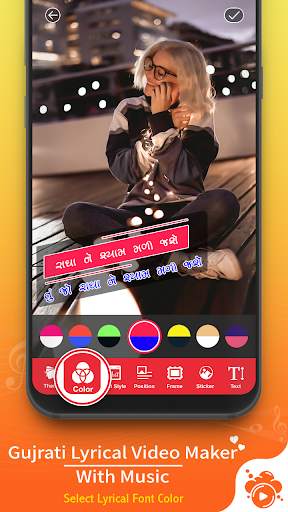 Gujrati Lyrical Video Maker With Music screenshot 3