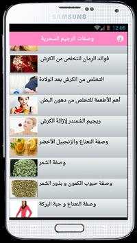 ازالة الدهون بسرعة 2018 screenshot 2