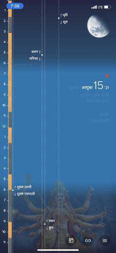 Hindu Calendar - Panchang screenshot 3