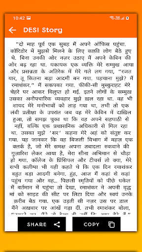 Desi Kahani screenshot 2