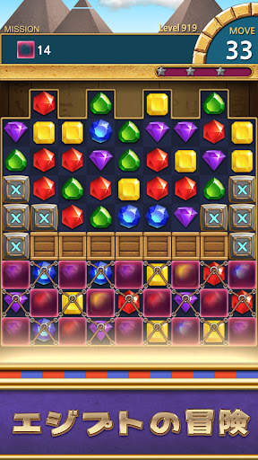 ジュエル・ファラオ : マッチ3パズル screenshot 3