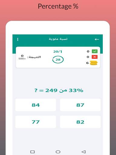 Learn Math - The new learning method screenshot 13